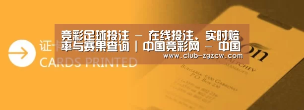 证卡印刷
